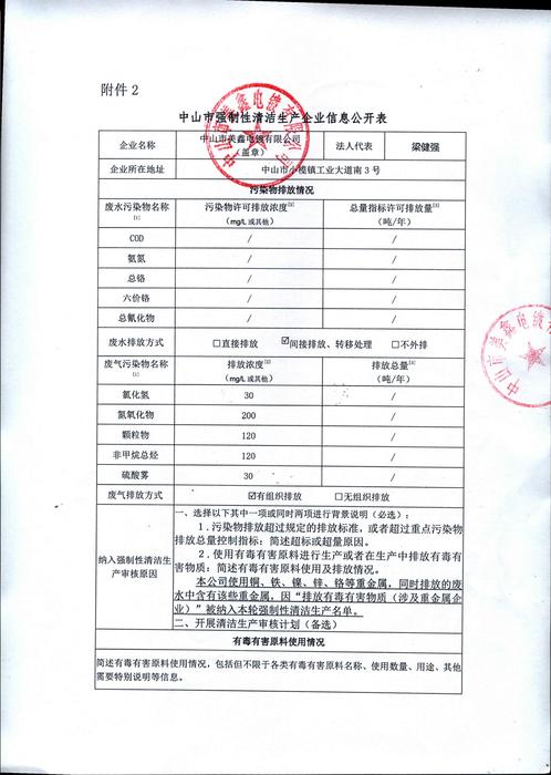 公示1.jpg