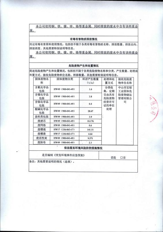 公示2.jpg